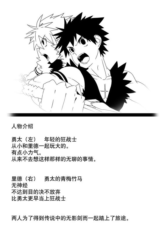 けっきおうせぃ-幻想世界