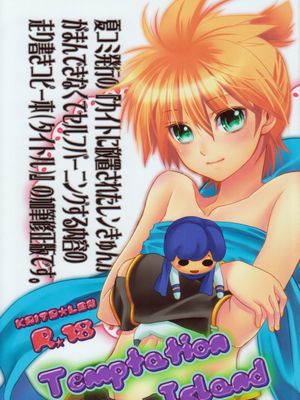 Temptation Island（VOCALOID） - 幻想世界-在线漫画论坛-漫画-幻想世界