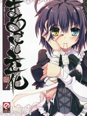 [(蔓木鋼音)] まるごと六花 (中二病でも恋がしたい!) - 幻想世界-在线漫画论坛-漫画-幻想世界