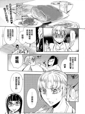 [服部ミツカ] ブッチャー·アンド·ザ·バタフライ-幻想世界