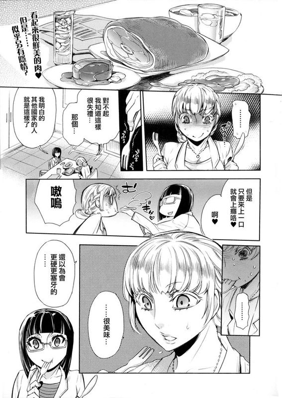 [服部ミツカ] ブッチャー·アンド·ザ·バタフライ-幻想世界