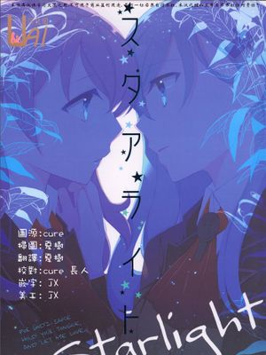 [UAl汉化组](C88)[UA(寺本薫)]スタアライト (艦隊これくしょん -艦これ-) - 幻想世界-在线漫画论坛-漫画-幻想世界