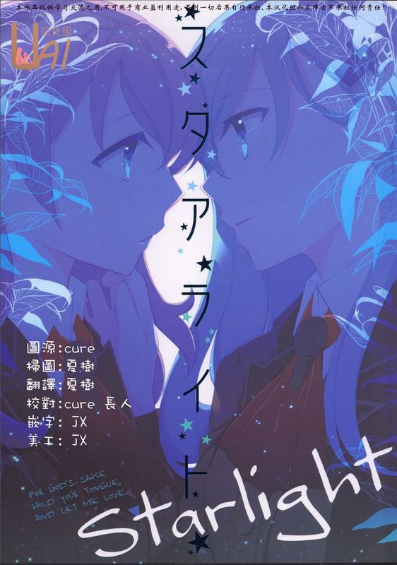 [UAl汉化组](C88)[UA(寺本薫)]スタアライト (艦隊これくしょん -艦これ-)-幻想世界
