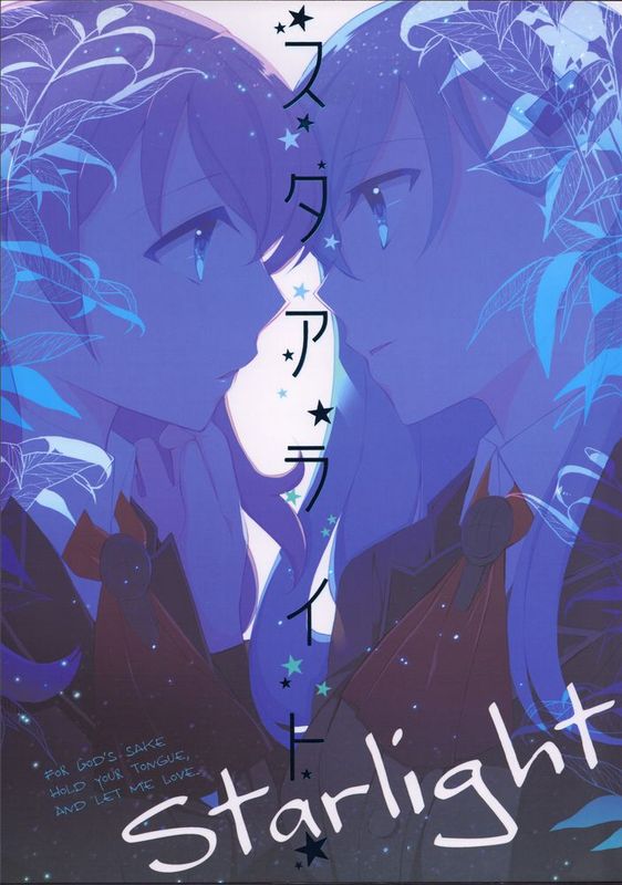 [UAl汉化组](C88)[UA(寺本薫)]スタアライト (艦隊これくしょん -艦これ-)-幻想世界