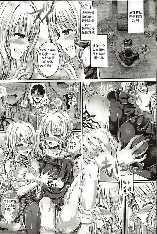 [个人汉化] [谷口さん] -魂-INSERT LEVEL 4  男女交錯エクスタシー(前) (コミックアンリアル 2015年12月号 Vol.58)-幻想世界