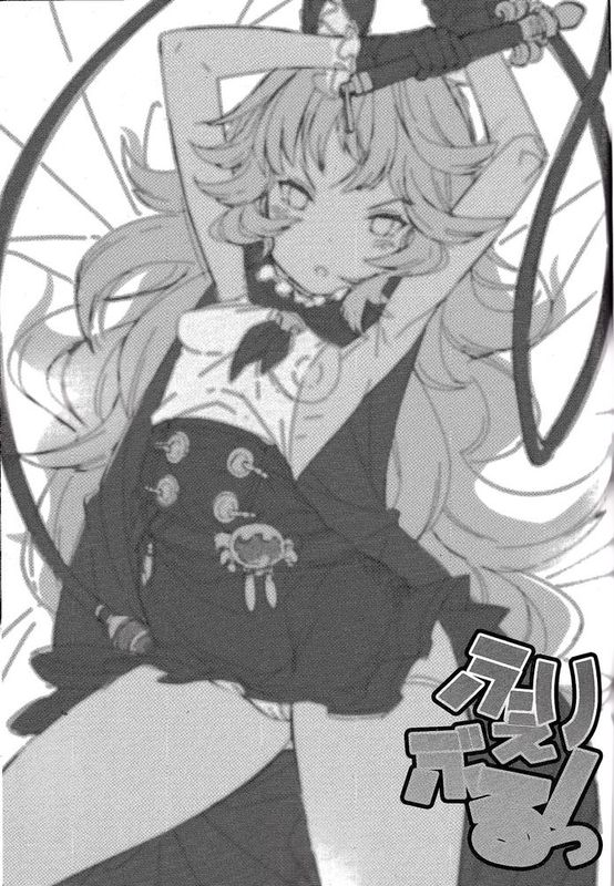 [无毒汉化组] [エルデライド (音音丸)] ふぇりぶるっ! (グランブルーファンタジー)-幻想世界