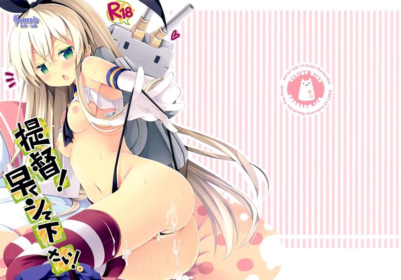 [Genesis漢化] (C84) [いちごさいず (なつめえり)] 提督！早くシて下さい！ (艦隊これくしょん)-幻想世界