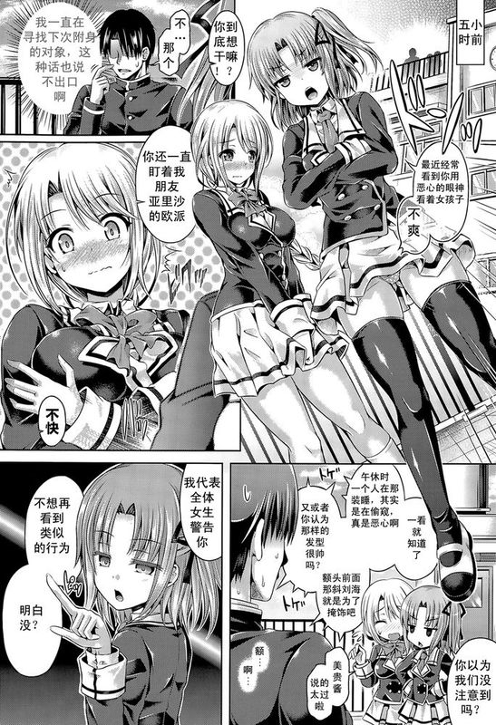 [个人汉化][谷口さん] -魂-INSERT LEVEL 3：放課後女体ツアー (コミックアンリアル 2015年8月号 Vol.56)-幻想世界