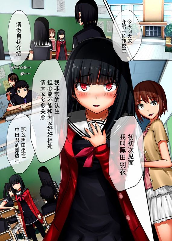 [脸肿汉化组] [NCP] 吸血鬼により淫乱乱交ソドム化した学園-幻想世界