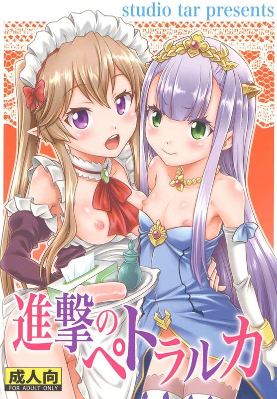 進撃のペトラルカ （萌萌侵略者 OUTBREAK COMPANY）-幻想世界
