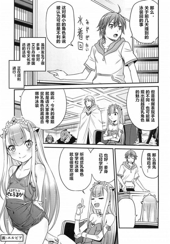 進撃のペトラルカ （萌萌侵略者 OUTBREAK COMPANY）-幻想世界