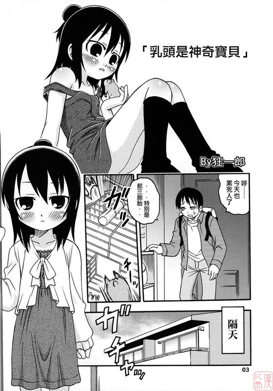 レッツゴー3匹!! （超元氣3姊妹）-幻想世界