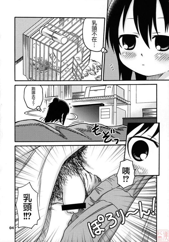 レッツゴー3匹!! （超元氣3姊妹）-幻想世界