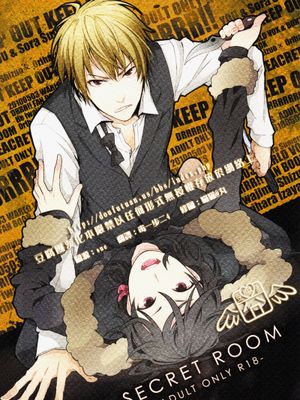 secret room (無頭騎士異聞錄 DuRaRaRa!!) - 幻想世界-在线漫画论坛-漫画-幻想世界