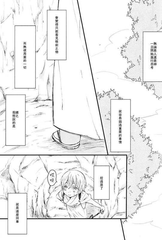 刀剣男士がショタ化するなんて聞いてない!! （刀剣乱舞）-幻想世界