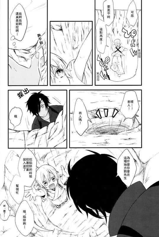 刀剣男士がショタ化するなんて聞いてない!! （刀剣乱舞）-幻想世界