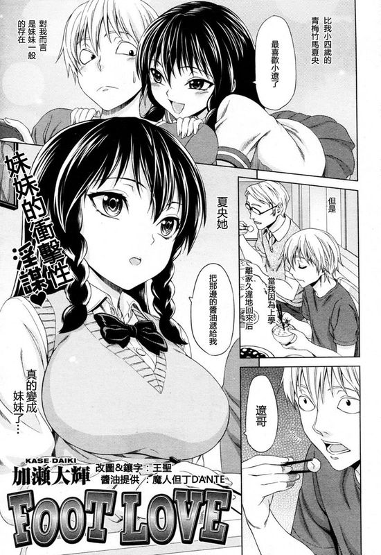 妹妹的冲击性淫谋-幻想世界