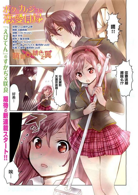 我与她的恋爱目录（ボクとカノジョの恋爱目録（コイログ））-幻想世界