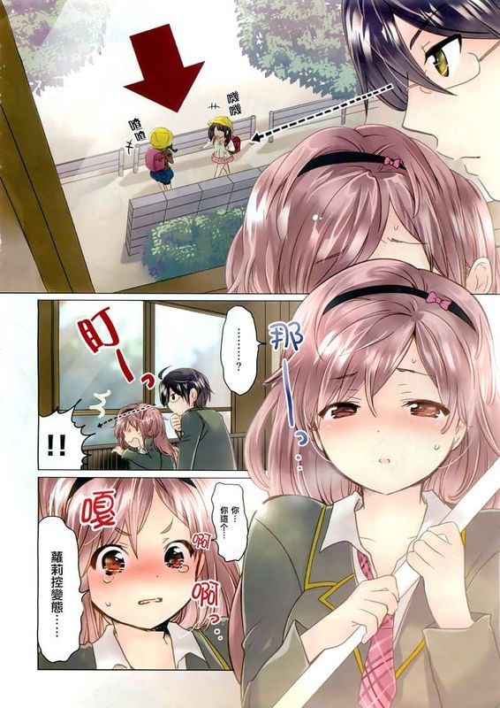 我与她的恋爱目录（ボクとカノジョの恋爱目録（コイログ））-幻想世界