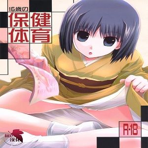 16歳の保健体育 （空の境界） - 幻想世界-在线漫画论坛-漫画-幻想世界