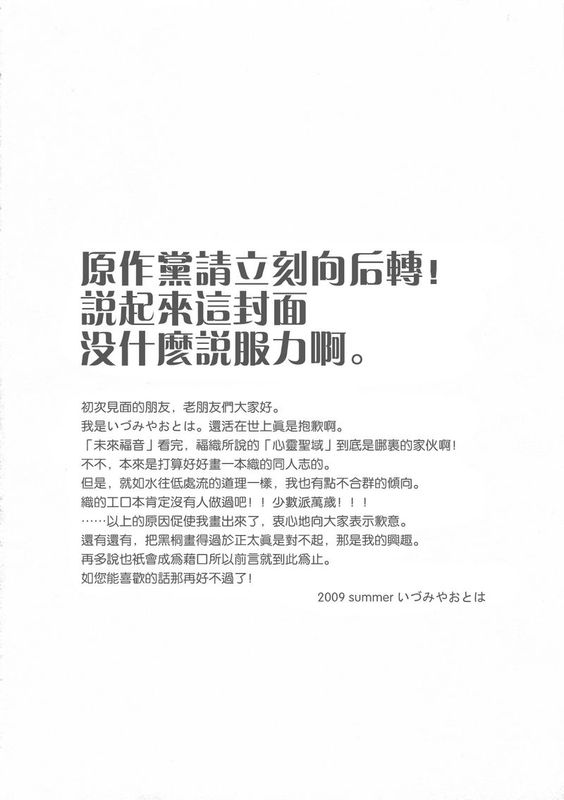 16歳の保健体育 （空の境界）-幻想世界