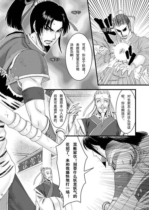 胡蝶乱舞 (真・三国無双)-幻想世界