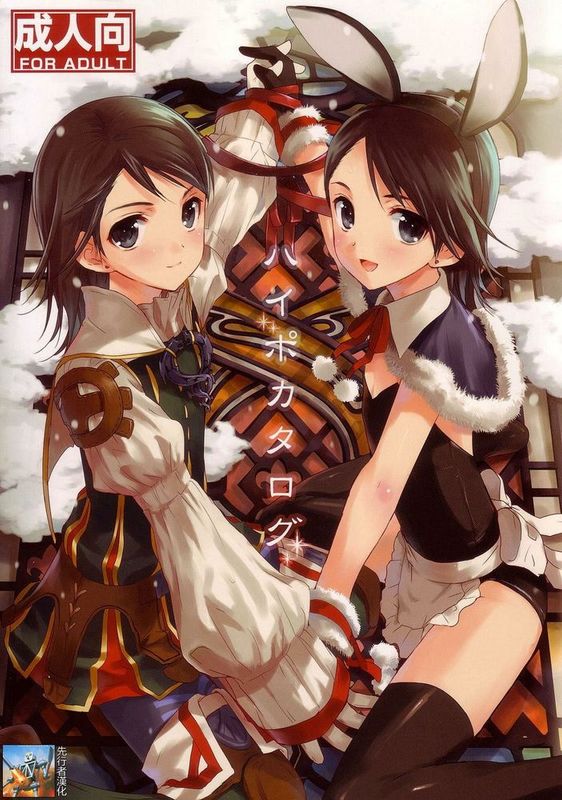 [先行者個人漢化](C73) [EGOISM (カスカベアキラ, 鳥越やよい)] ハイポカタログ (ファイナルファンタジーXII)-幻想世界