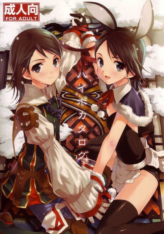 [先行者個人漢化](C73) [EGOISM (カスカベアキラ, 鳥越やよい)] ハイポカタログ (ファイナルファンタジーXII)-幻想世界