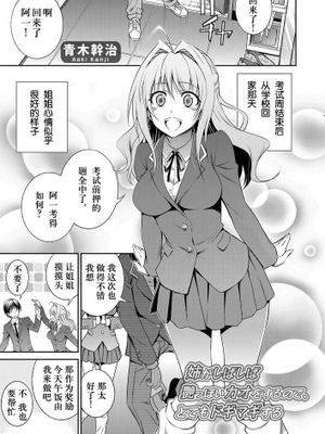 【义军AneMoe】[青木幹治]姉がしばしば艶っぽいカオをするので、とてもどきどきする - 幻想世界-在线漫画论坛-漫画-幻想世界