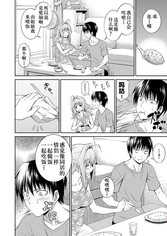 【义军AneMoe】[青木幹治]姉がしばしば艶っぽいカオをするので、とてもどきどきする-幻想世界