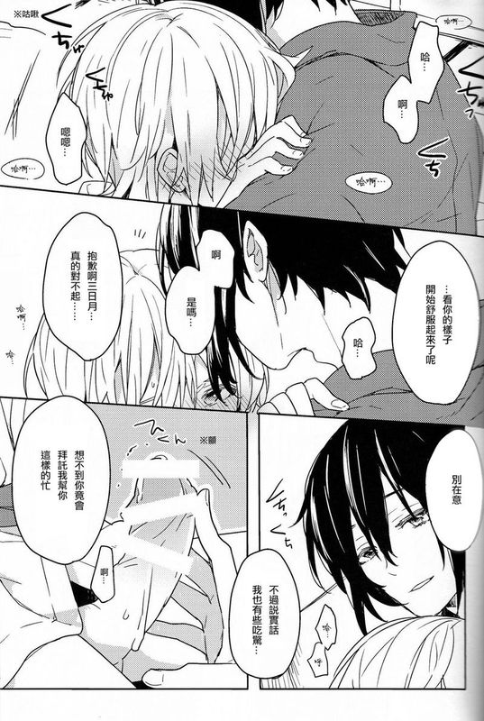 TRICK DIVE（刀剣乱舞）-幻想世界