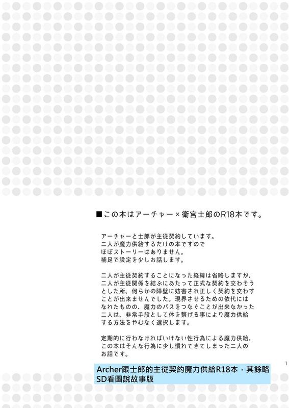 午後、和室にて。 (Fate/stay night)-幻想世界