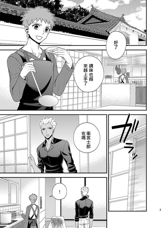 午後、和室にて。 (Fate/stay night)-幻想世界