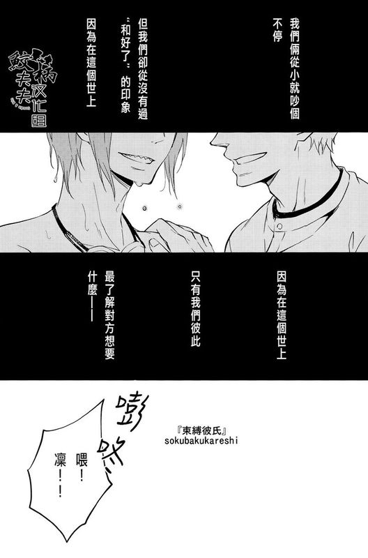 束縛彼氏 （Free!)-幻想世界