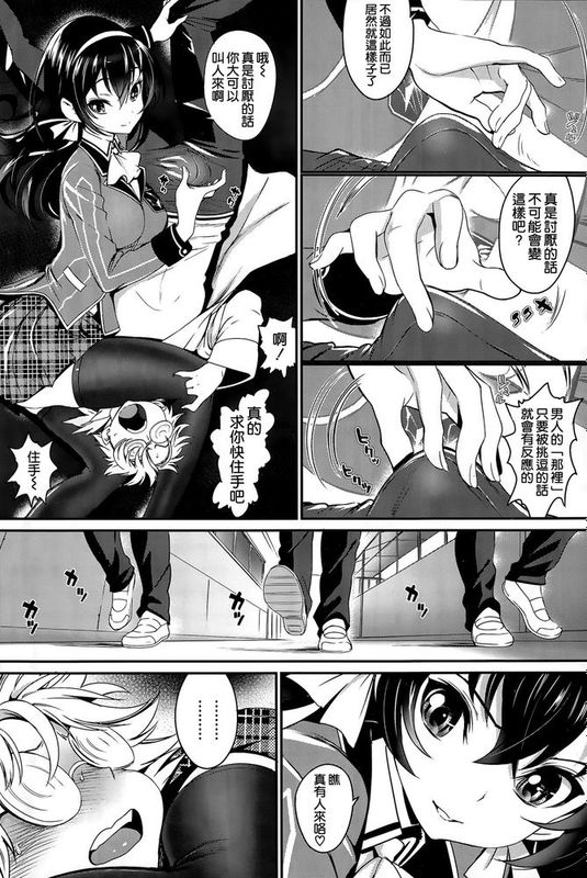 [空気系☆漢化][美矢火] 恋は盲目 (COMIC BAVEL 2015年12月号)-幻想世界