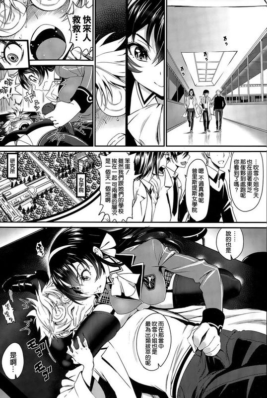 [空気系☆漢化][美矢火] 恋は盲目 (COMIC BAVEL 2015年12月号)-幻想世界