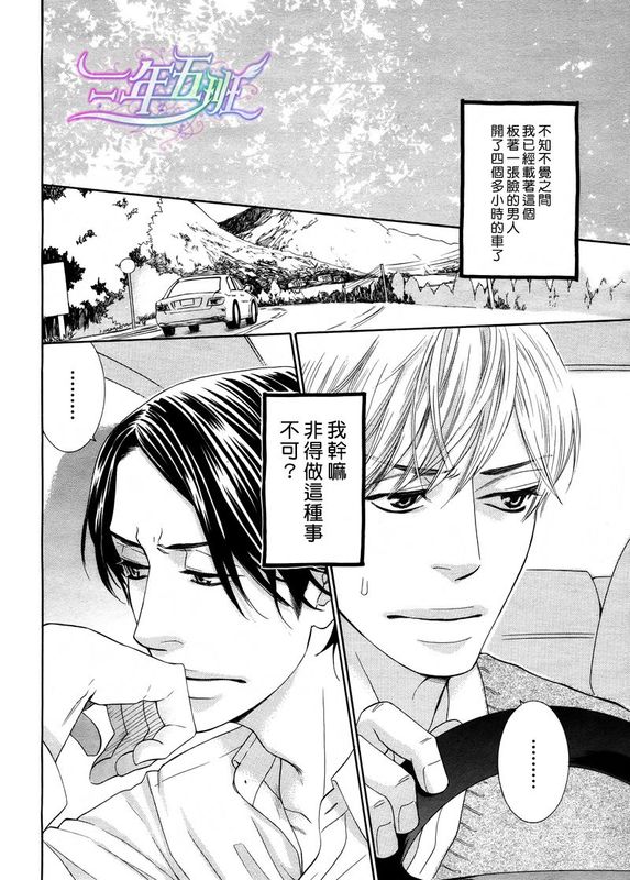 孤高的暴君-幻想世界