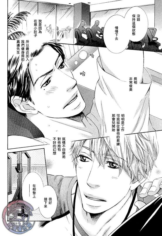 理想的男人-幻想世界