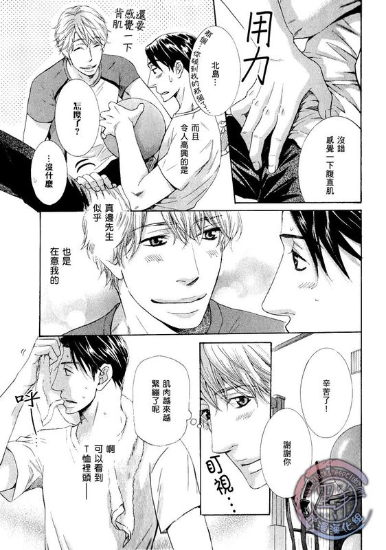 理想的男人-幻想世界