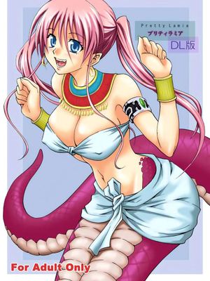 (C74) [日日楽楽 (青木幹治)] プリティラミア - 幻想世界-在线漫画论坛-漫画-幻想世界