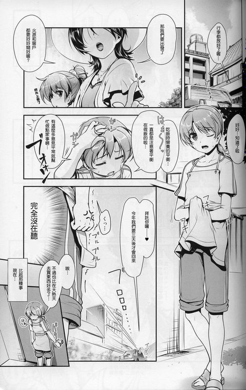 [顏文字個人漢化] [High-Spirit (あおぎりぺんた)] じょそオナ・エクスタシス-幻想世界