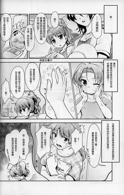 [顏文字個人漢化] [High-Spirit (あおぎりぺんた)] じょそオナ・エクスタシス-幻想世界