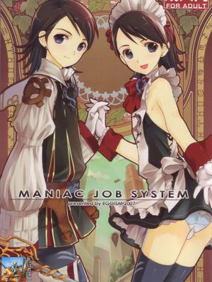 [先行者個人漢化] (C72) [EGOISM (カスカベアキラ, 鳥越やよい)] MANIAC JOB SYSTEM (ファイナルファンタジー XII)-幻想世界