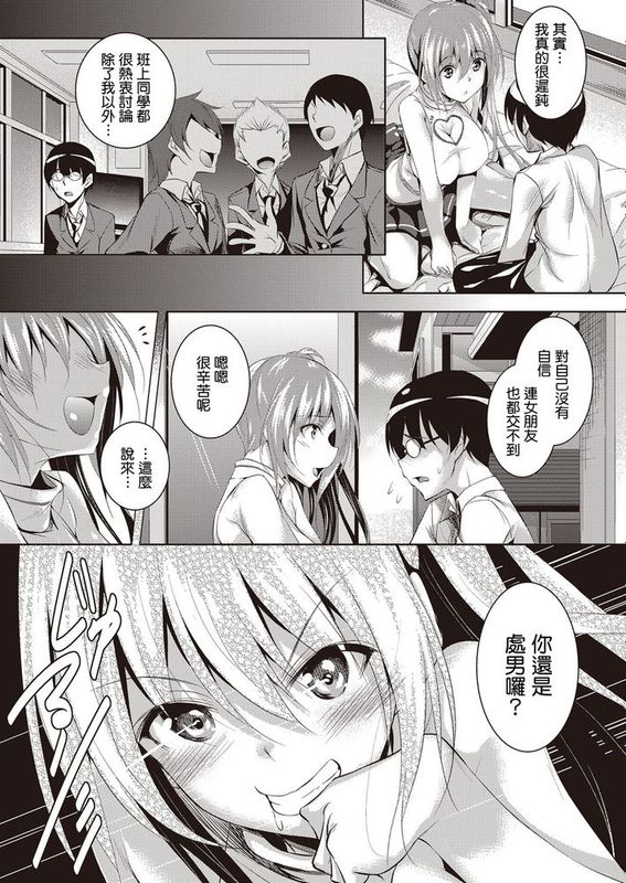 [清純突破漢化] [復八磨直兎] ドウテイ、ベッドに起つ (コミックメガストアα 2015年7月号)-幻想世界