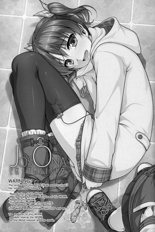 [顏文字個人漢化] (COMIC1☆8) [High-Spirit (あおぎりぺんた)] じょそオナ・エクスタシス 2-幻想世界