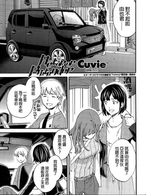 [汉化] [Cuvie] Actor or Pretender (COMIC ペンギンセレブ 2015年12月号)-幻想世界