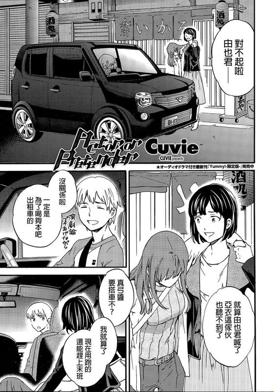 [汉化] [Cuvie] Actor or Pretender (COMIC ペンギンセレブ 2015年12月号)-幻想世界