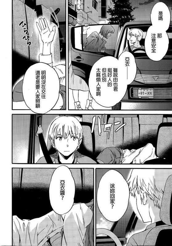 [汉化] [Cuvie] Actor or Pretender (COMIC ペンギンセレブ 2015年12月号)-幻想世界