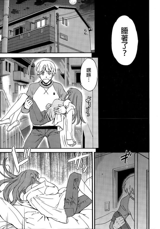 [汉化] [Cuvie] Actor or Pretender (COMIC ペンギンセレブ 2015年12月号)-幻想世界