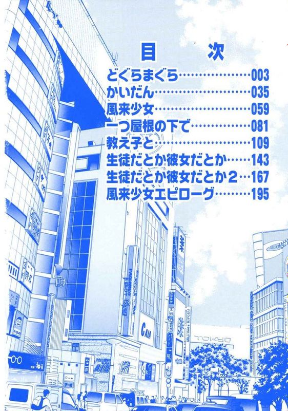 [伊佐美ノゾミ] 挿れていいよ-幻想世界